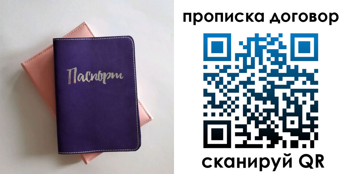 временная регистрация поиск в Сосновке