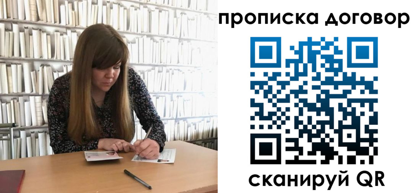 прописка паспорт в Сосновке