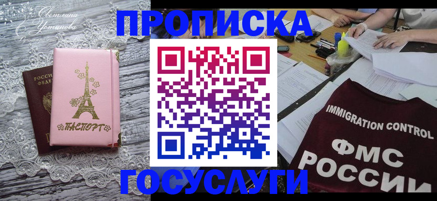 временная регистрация поиск в Сосновке